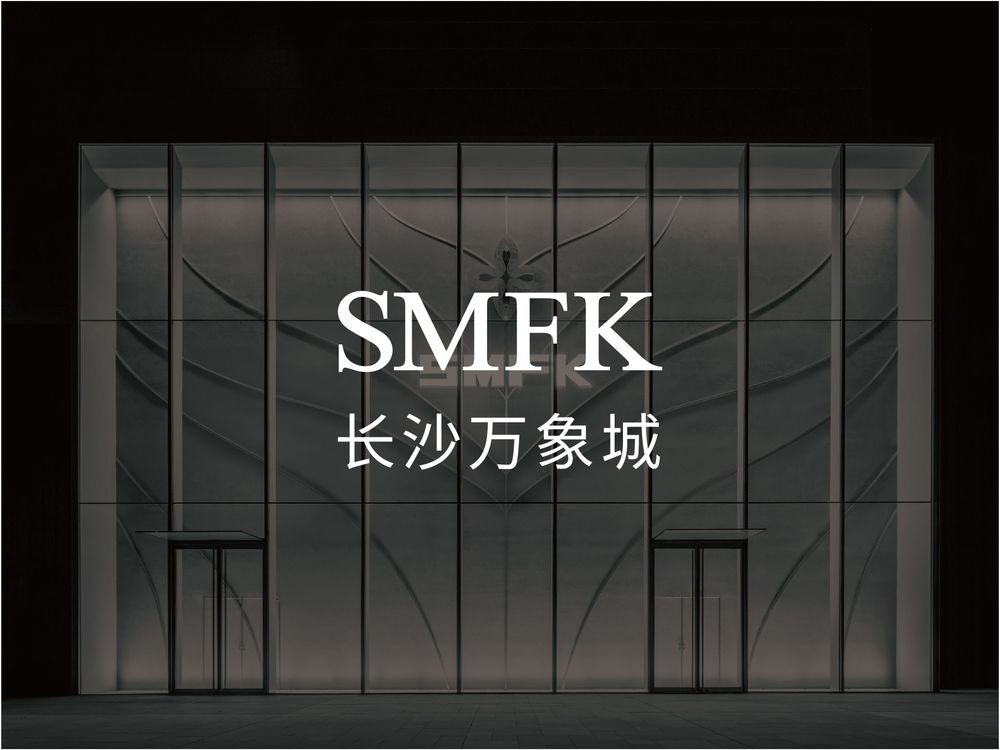 SMFK,长沙万象城