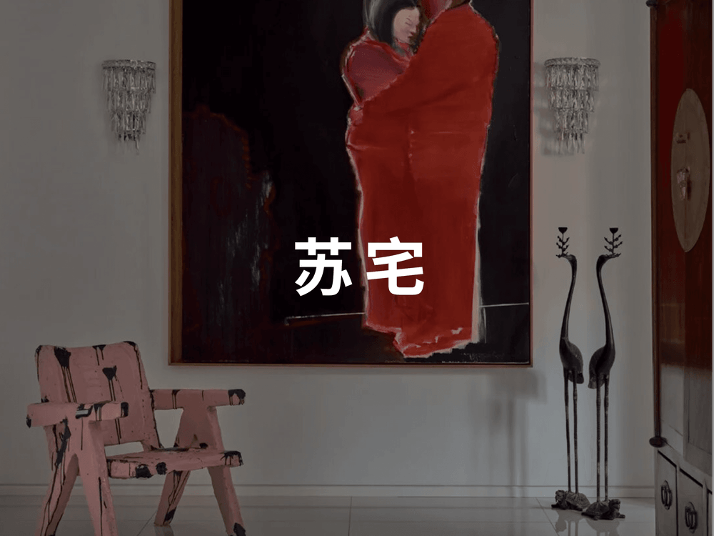 Su Villa, Beijing